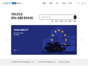 NH-Amundi자산운용 국문 인증 화면